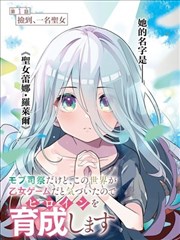 星空游戏 观星者日志 解谜画面